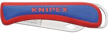 Нож складной универсальный KNIPEX 162050SB