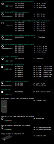 Набор отвёрток WERA Kraftform Micro Big Pack 2, для электроники. фото 2